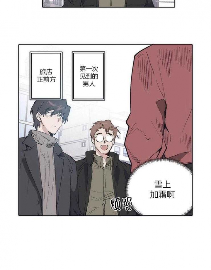 《狗的一员》漫画最新章节第15话免费下拉式在线观看章节第【4】张图片