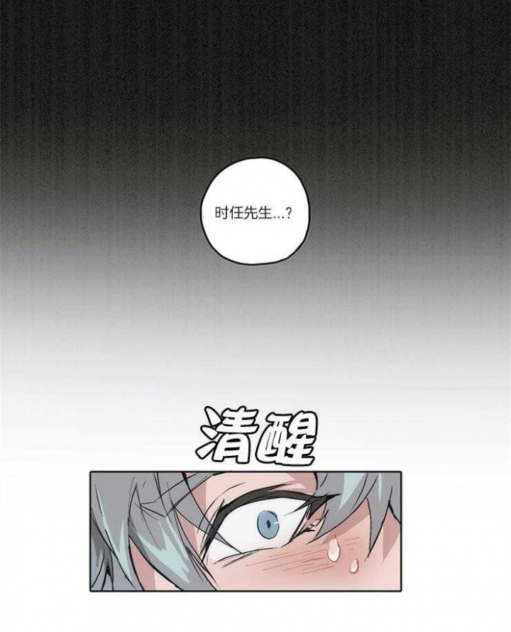 《狗的一员》漫画最新章节第19话免费下拉式在线观看章节第【8】张图片