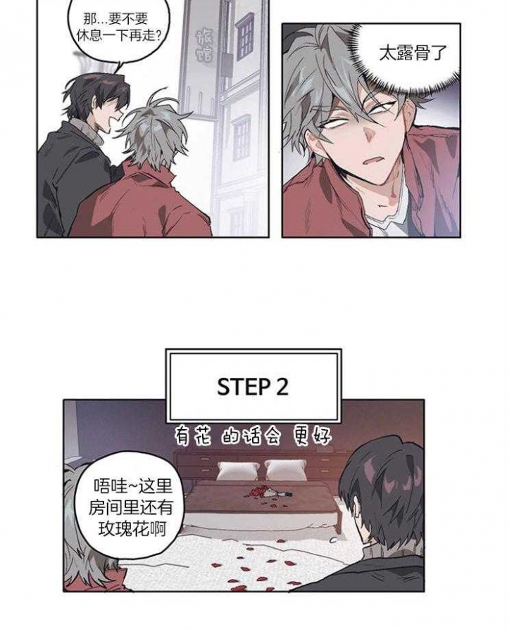 《狗的一员》漫画最新章节第11话免费下拉式在线观看章节第【4】张图片