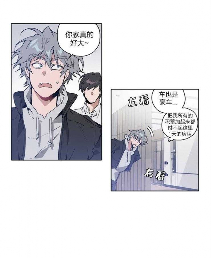 《狗的一员》漫画最新章节第16话免费下拉式在线观看章节第【2】张图片