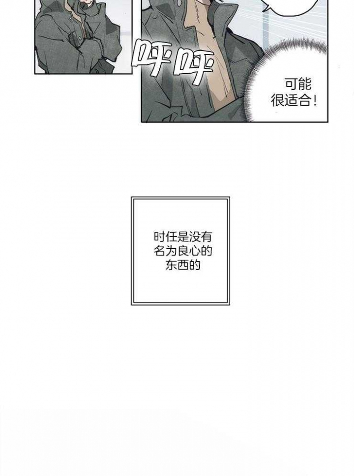 《狗的一员》漫画最新章节第2话免费下拉式在线观看章节第【11】张图片