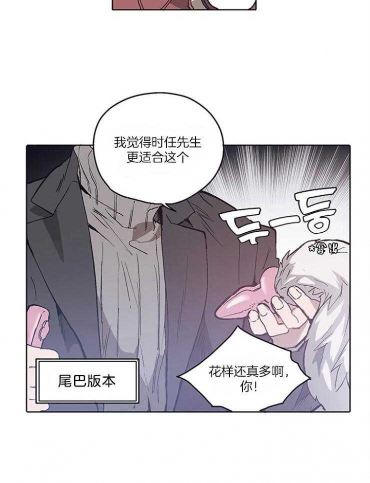 《狗的一员》漫画最新章节第13话免费下拉式在线观看章节第【14】张图片