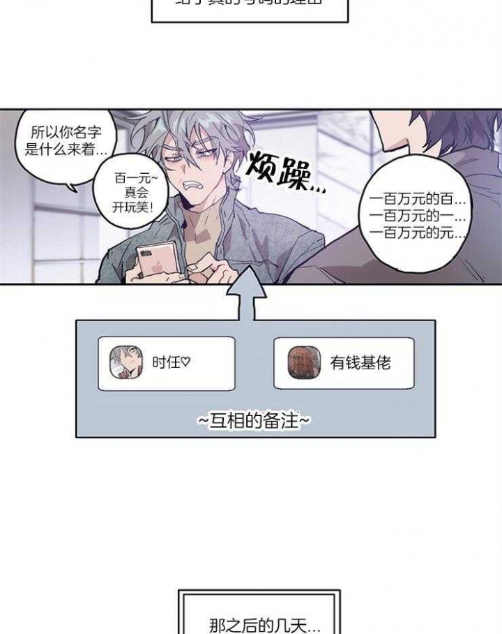 《狗的一员》漫画最新章节第8话免费下拉式在线观看章节第【2】张图片