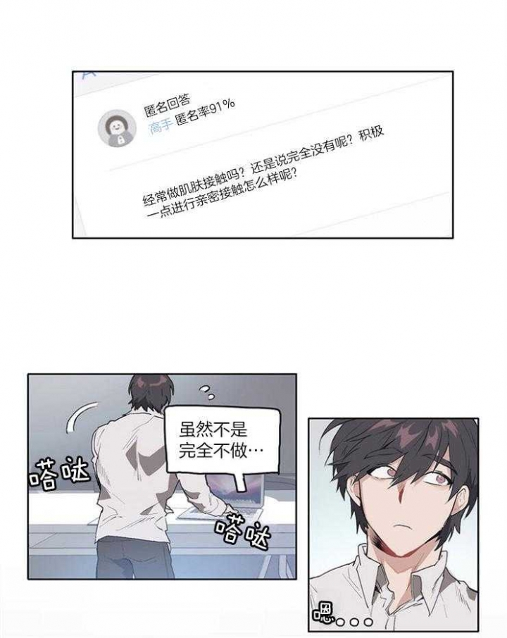 《狗的一员》漫画最新章节第10话免费下拉式在线观看章节第【12】张图片