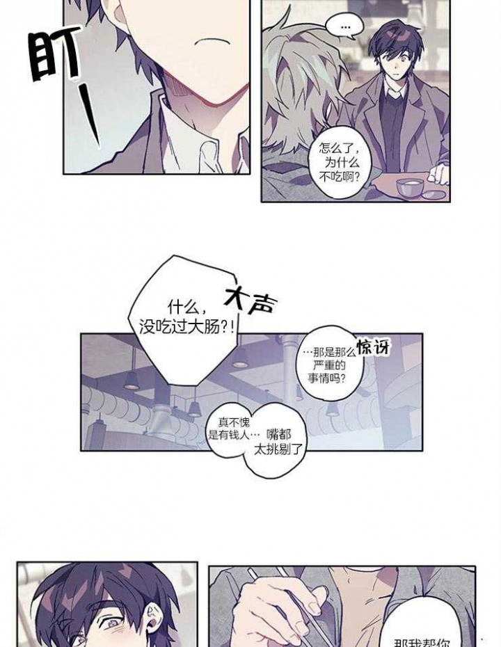 《狗的一员》漫画最新章节第4话免费下拉式在线观看章节第【3】张图片