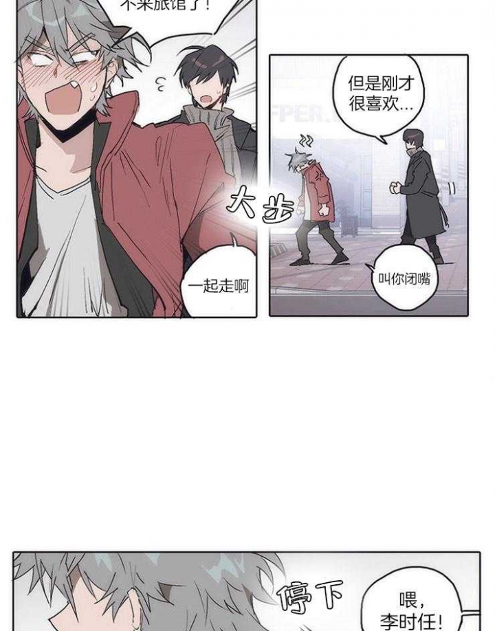 《狗的一员》漫画最新章节第15话免费下拉式在线观看章节第【2】张图片