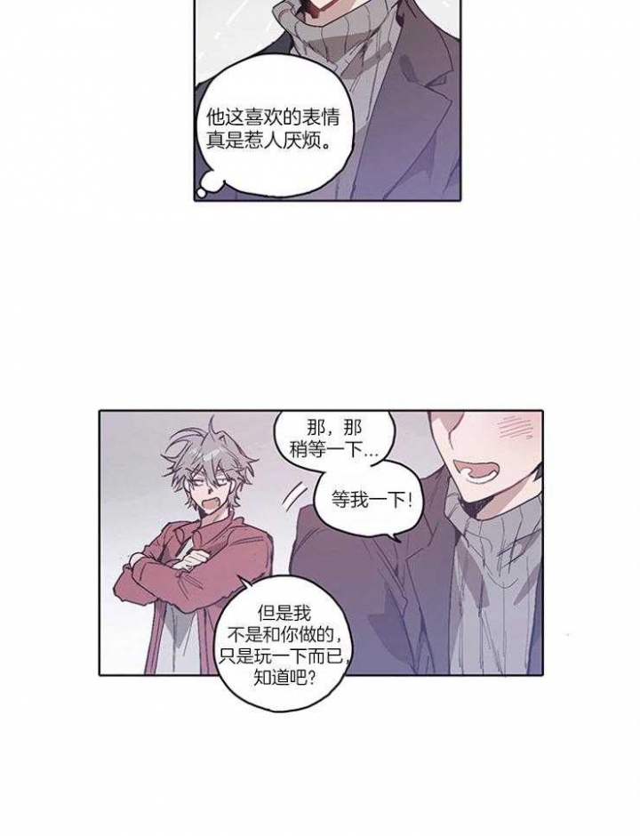 《狗的一员》漫画最新章节第13话免费下拉式在线观看章节第【12】张图片