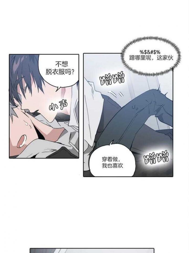 《狗的一员》漫画最新章节第17话免费下拉式在线观看章节第【6】张图片