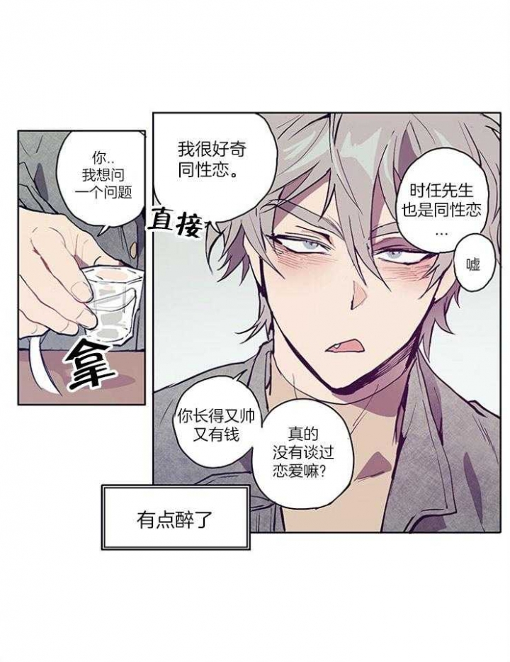 《狗的一员》漫画最新章节第4话免费下拉式在线观看章节第【9】张图片