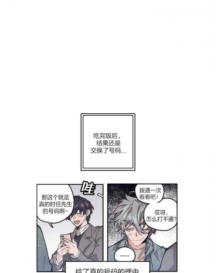 《狗的一员》漫画最新章节第8话免费下拉式在线观看章节第【1】张图片