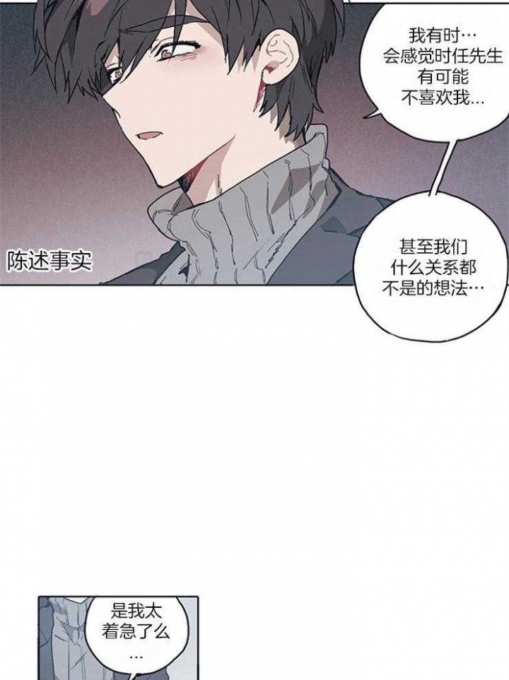 《狗的一员》漫画最新章节第12话免费下拉式在线观看章节第【9】张图片