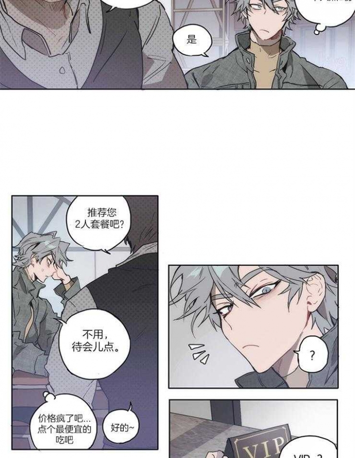 《狗的一员》漫画最新章节第1话免费下拉式在线观看章节第【12】张图片