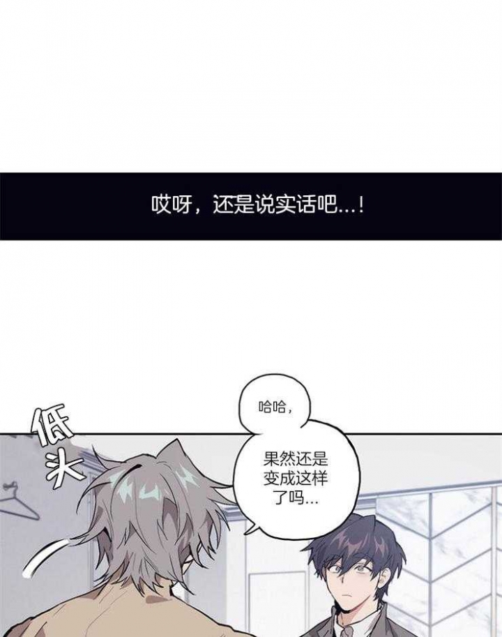 《狗的一员》漫画最新章节第7话免费下拉式在线观看章节第【11】张图片