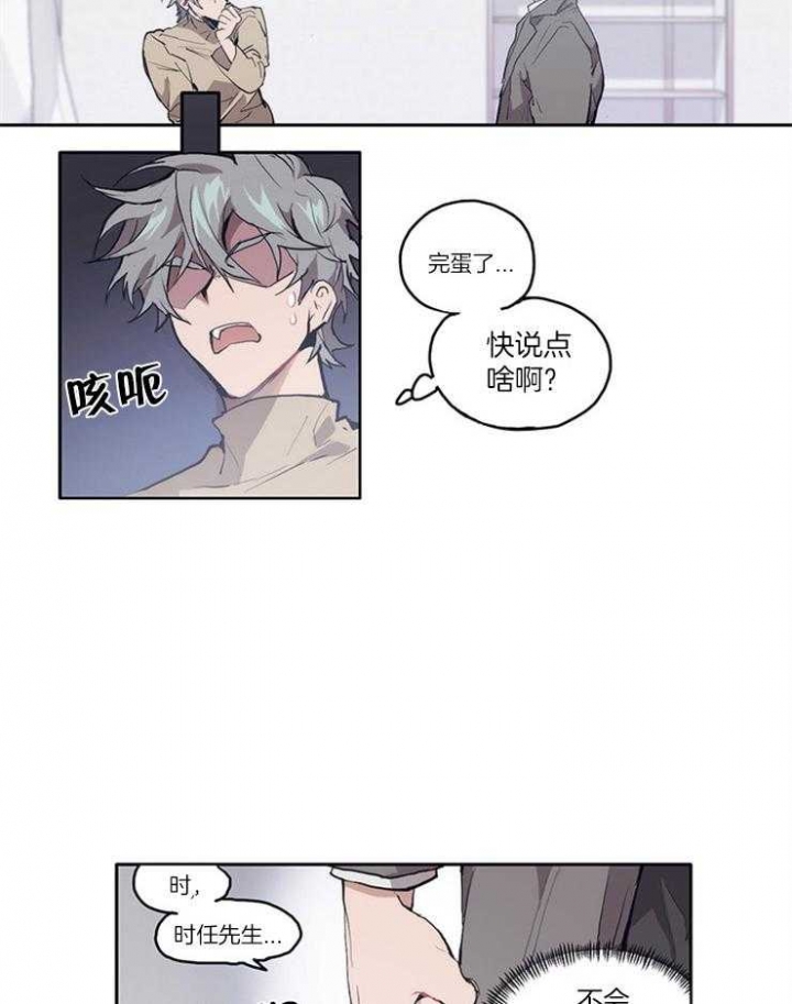 《狗的一员》漫画最新章节第7话免费下拉式在线观看章节第【14】张图片