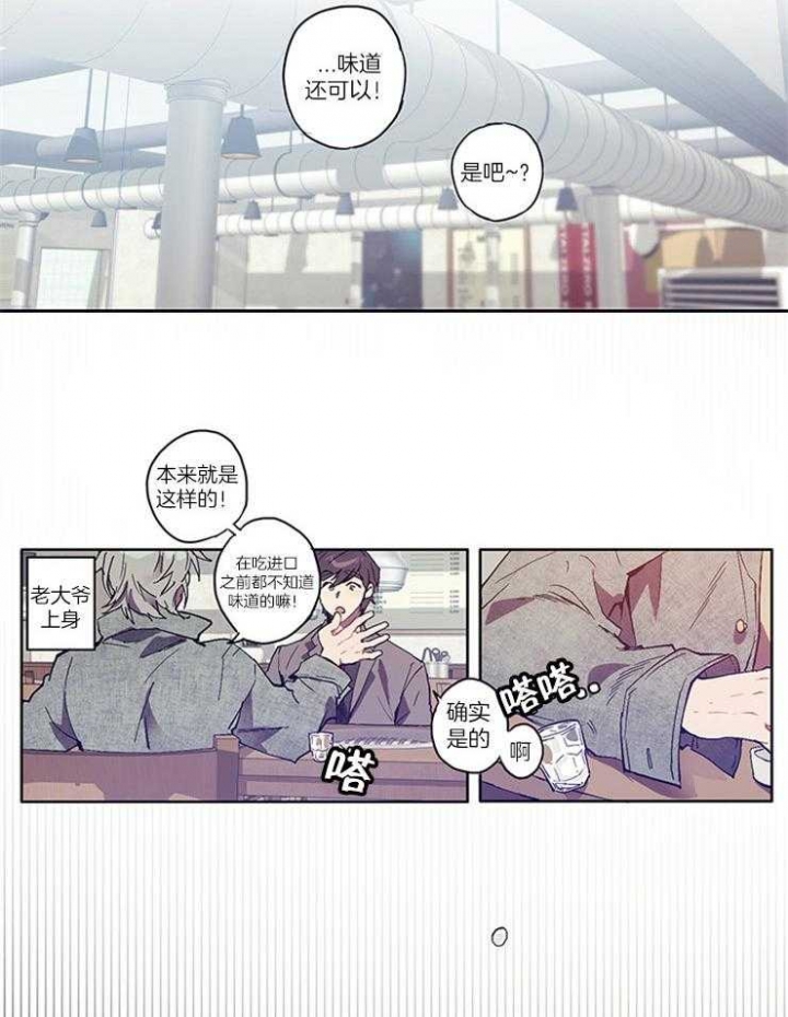 《狗的一员》漫画最新章节第4话免费下拉式在线观看章节第【6】张图片