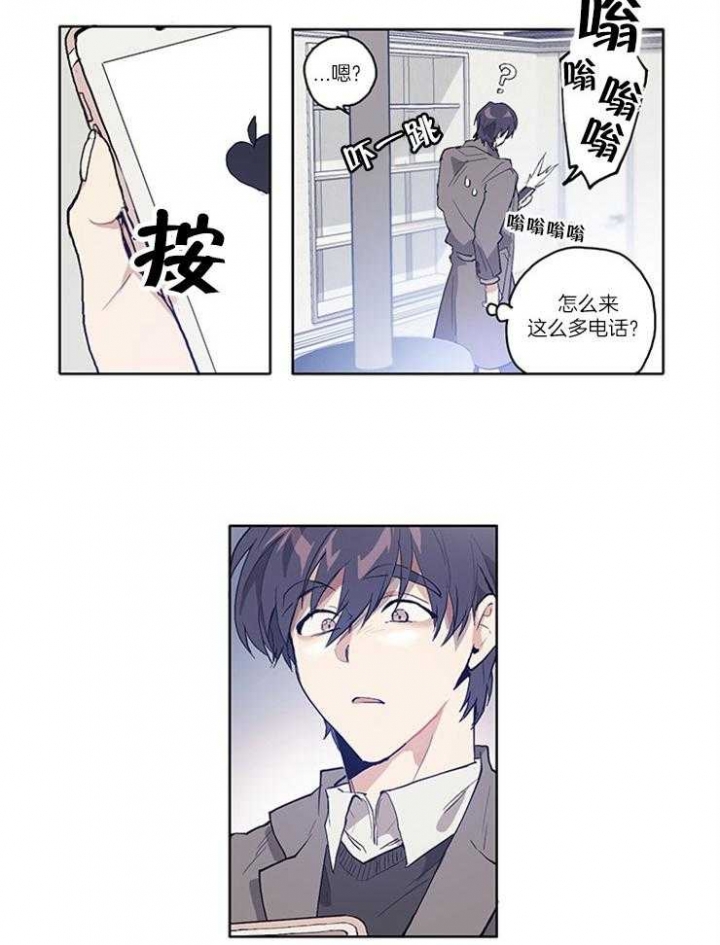 《狗的一员》漫画最新章节第7话免费下拉式在线观看章节第【4】张图片