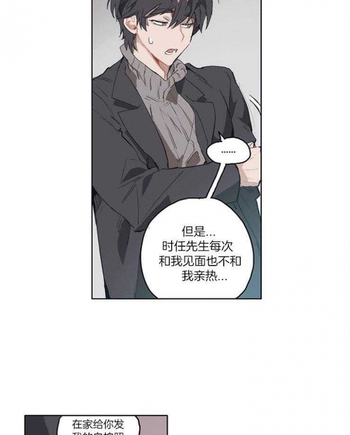 《狗的一员》漫画最新章节第11话免费下拉式在线观看章节第【9】张图片