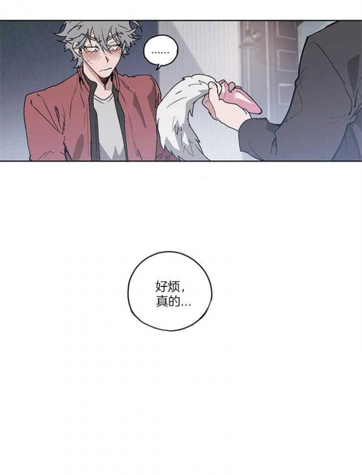 《狗的一员》漫画最新章节第13话免费下拉式在线观看章节第【15】张图片