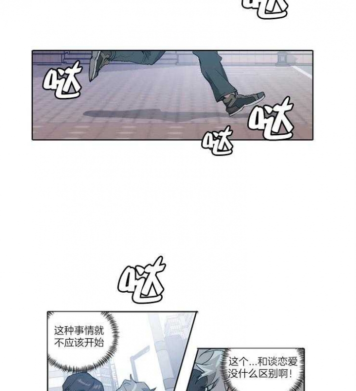 《狗的一员》漫画最新章节第17话免费下拉式在线观看章节第【16】张图片