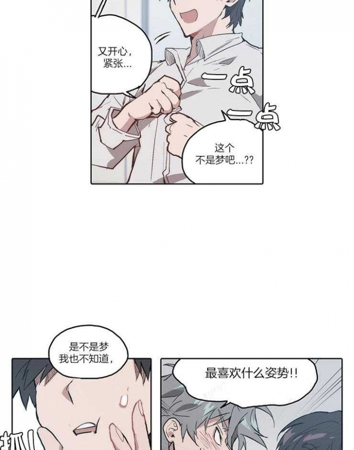 《狗的一员》漫画最新章节第20话免费下拉式在线观看章节第【8】张图片