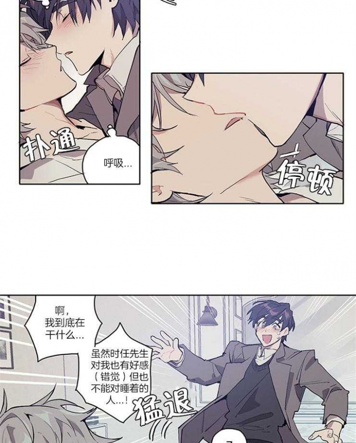 《狗的一员》漫画最新章节第6话免费下拉式在线观看章节第【7】张图片