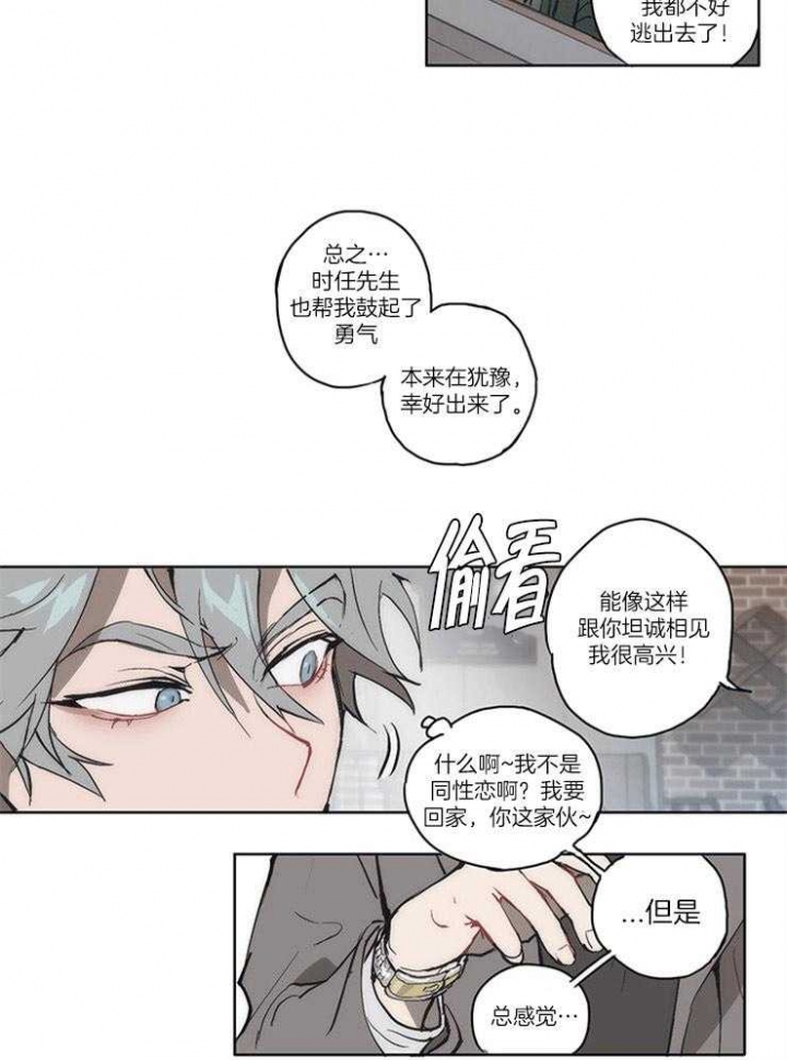 《狗的一员》漫画最新章节第2话免费下拉式在线观看章节第【6】张图片