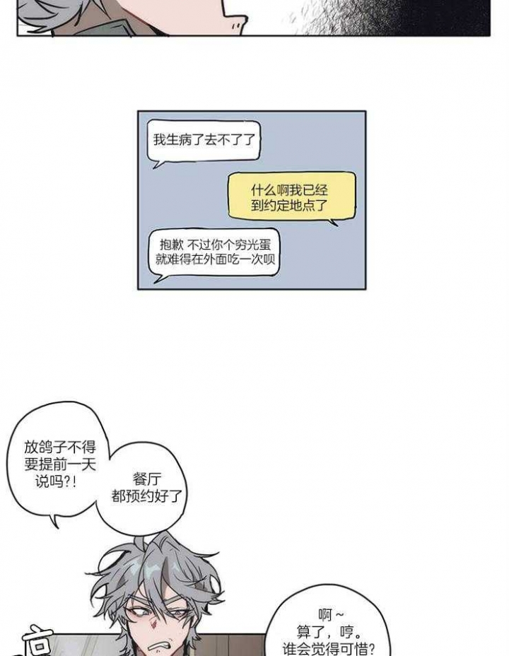 《狗的一员》漫画最新章节第1话免费下拉式在线观看章节第【10】张图片