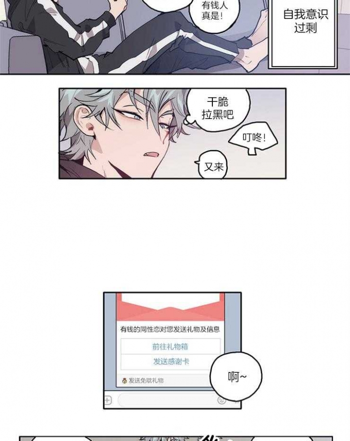 《狗的一员》漫画最新章节第8话免费下拉式在线观看章节第【4】张图片