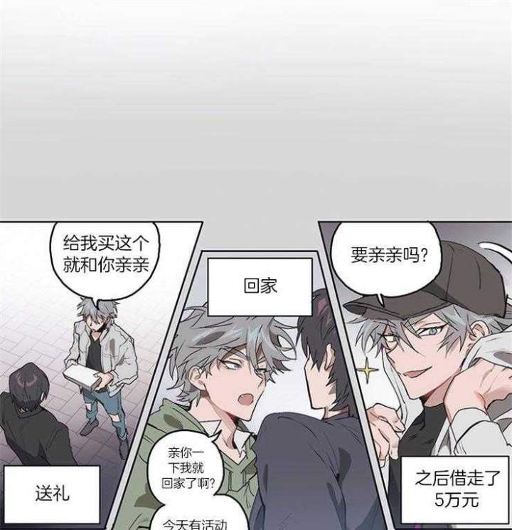 《狗的一员》漫画最新章节第10话免费下拉式在线观看章节第【13】张图片