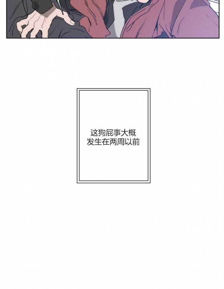 《狗的一员》漫画最新章节第1话免费下拉式在线观看章节第【7】张图片