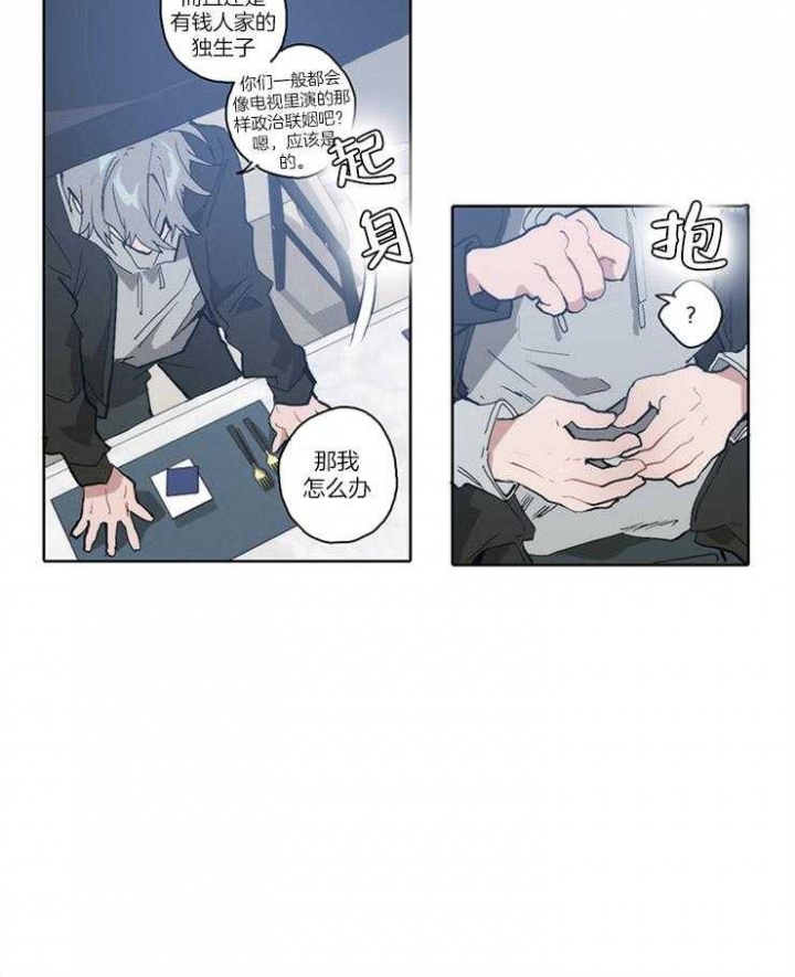 《狗的一员》漫画最新章节第16话免费下拉式在线观看章节第【10】张图片