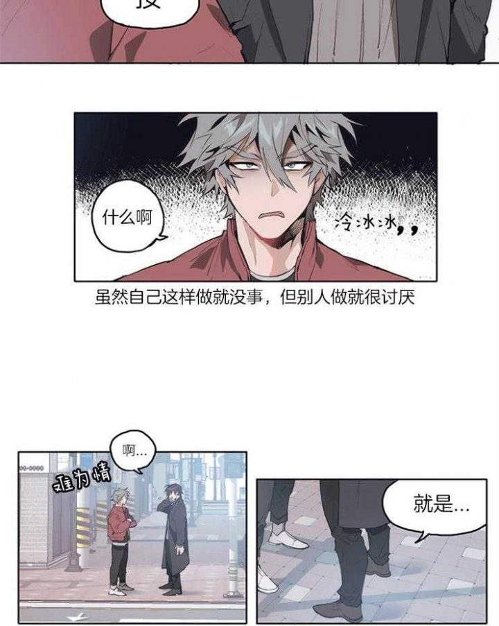 《狗的一员》漫画最新章节第10话免费下拉式在线观看章节第【3】张图片