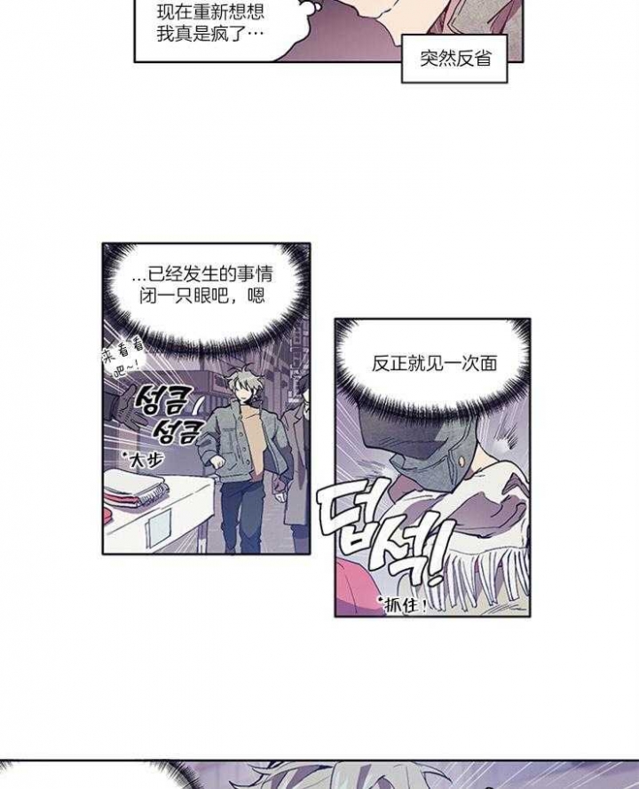 《狗的一员》漫画最新章节第3话免费下拉式在线观看章节第【8】张图片