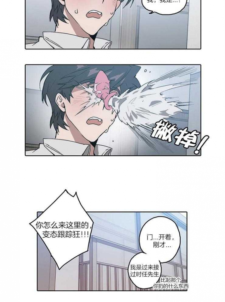 《狗的一员》漫画最新章节第19话免费下拉式在线观看章节第【13】张图片