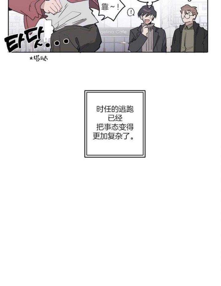 《狗的一员》漫画最新章节第15话免费下拉式在线观看章节第【12】张图片