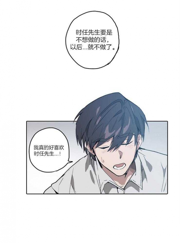 《狗的一员》漫画最新章节第19话免费下拉式在线观看章节第【21】张图片