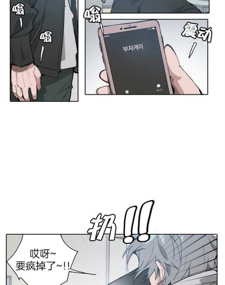 《狗的一员》漫画最新章节第18话免费下拉式在线观看章节第【3】张图片