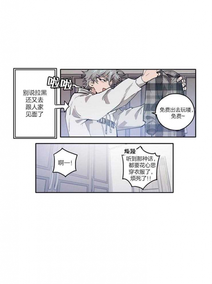 《狗的一员》漫画最新章节第8话免费下拉式在线观看章节第【11】张图片