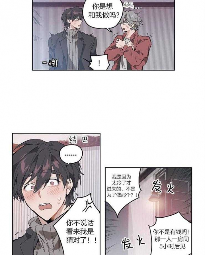 《狗的一员》漫画最新章节第11话免费下拉式在线观看章节第【6】张图片