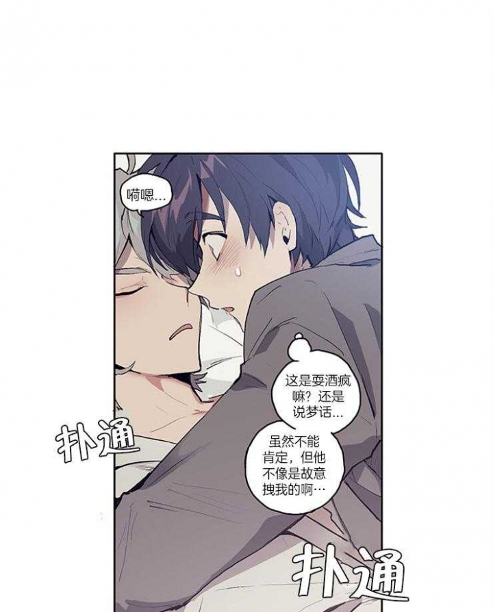 《狗的一员》漫画最新章节第6话免费下拉式在线观看章节第【5】张图片