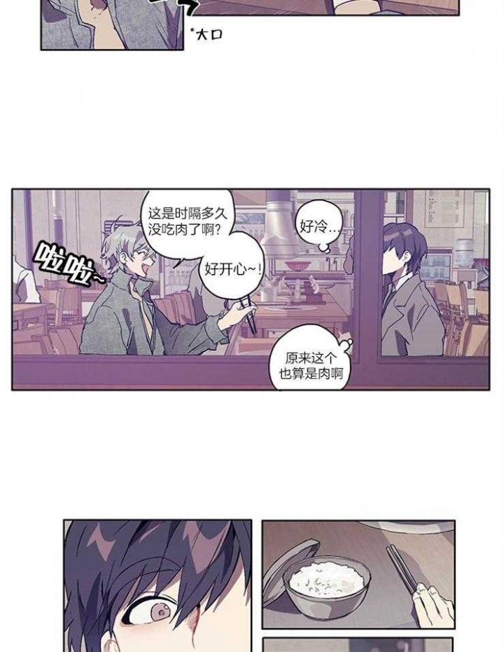 《狗的一员》漫画最新章节第4话免费下拉式在线观看章节第【2】张图片