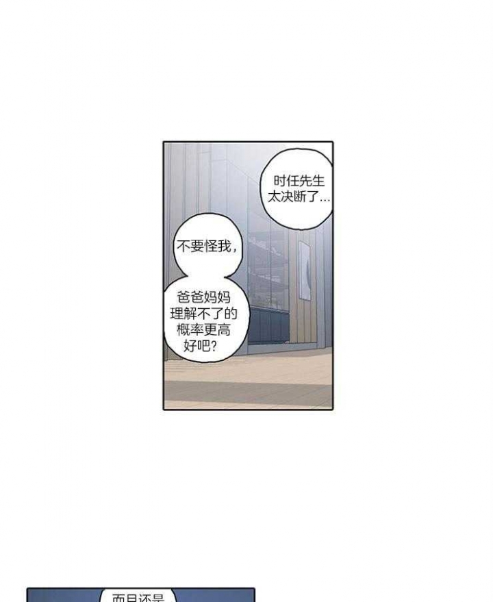 《狗的一员》漫画最新章节第16话免费下拉式在线观看章节第【9】张图片