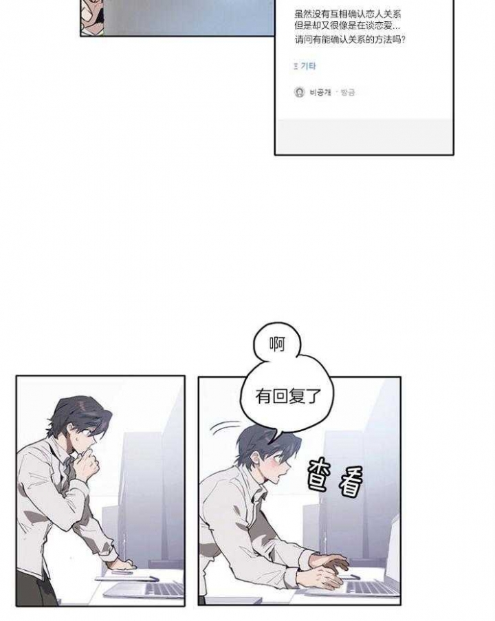 《狗的一员》漫画最新章节第10话免费下拉式在线观看章节第【10】张图片