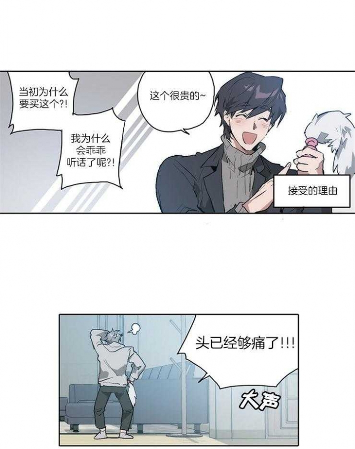 《狗的一员》漫画最新章节第18话免费下拉式在线观看章节第【12】张图片