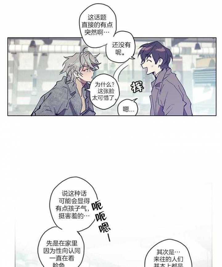 《狗的一员》漫画最新章节第4话免费下拉式在线观看章节第【10】张图片