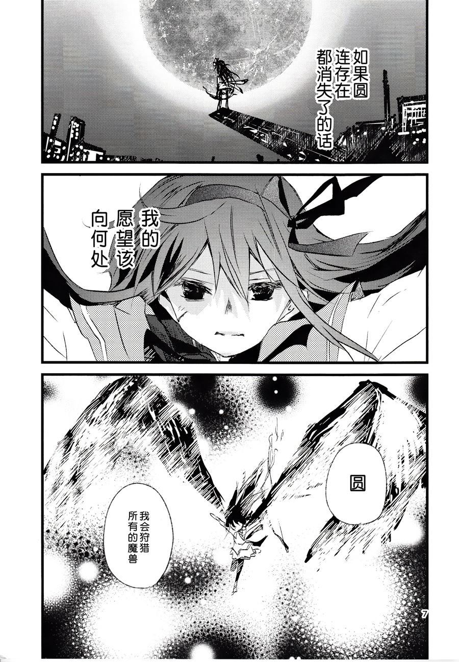 《叛逆的盆景迷宫》漫画最新章节第1话免费下拉式在线观看章节第【7】张图片