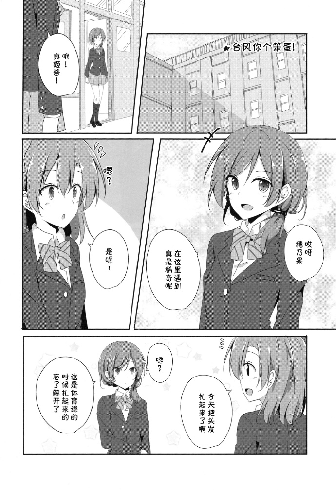 《烦恼中的少女日常》漫画最新章节第1话免费下拉式在线观看章节第【17】张图片