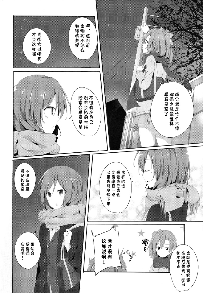 《烦恼中的少女日常》漫画最新章节第1话免费下拉式在线观看章节第【23】张图片