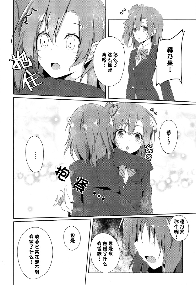 《烦恼中的少女日常》漫画最新章节第1话免费下拉式在线观看章节第【13】张图片