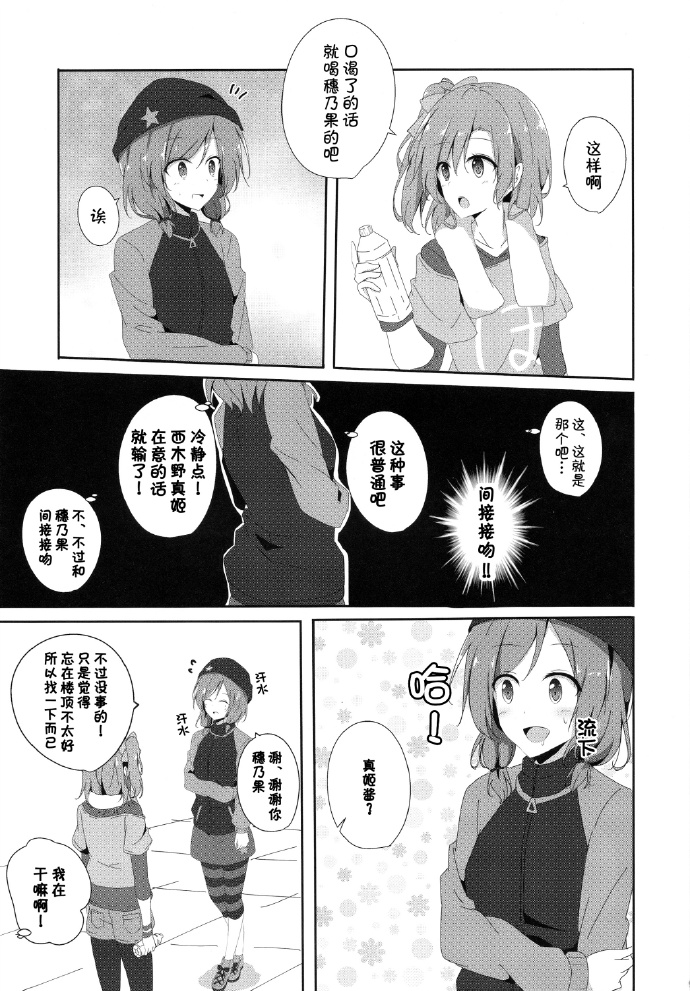 《烦恼中的少女日常》漫画最新章节第1话免费下拉式在线观看章节第【8】张图片